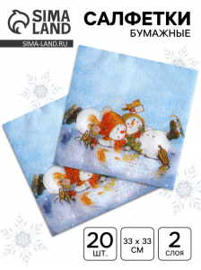 Салфетки новогодние бумажные «Снеговички», 2 слоя, 33?33 см, 20 шт.