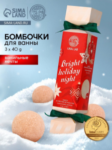 Бомбочки для ванны Bright holiday night, набор 3 шт. ? 40 г, аромат ванильные мечты, URAL LAB