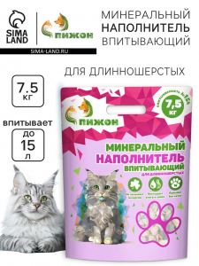 Наполнитель минеральный впитывающий «Пижон» для длинношерстных кошек, 15 л