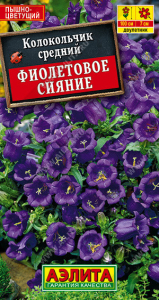 1516A Колокольчик Фиолетовое сияние 0,1гр