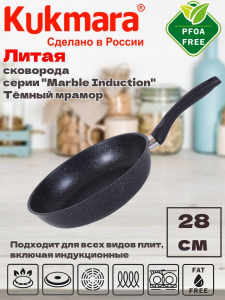 Сковорода 280мм с ручкой АП (темный мрамор) линия "Marble Induction" смти280а