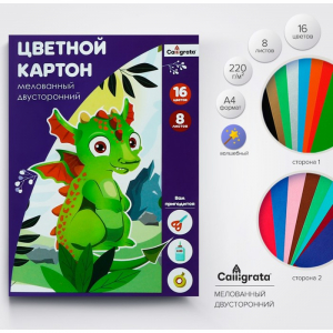 Картон цветной двусторонний А4, 8 листов, 16 цветов, волшебный 
