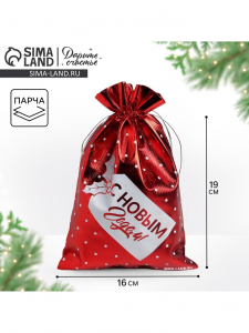 Мешочек подарочный парча «Новогодний подарок», 16?24 см ± 1.5 см