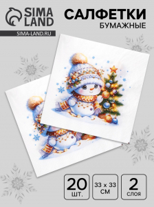 Салфетки новогодние бумажные Лилия «Няшка», 2 слоя, 33?33 см, 20 шт.