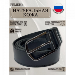 Ремень мужской Maestro 3.5Classic_3