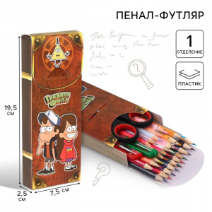 Пенал-футляр пластиковый, 75?195?25 мм, сборный, «Друзья»