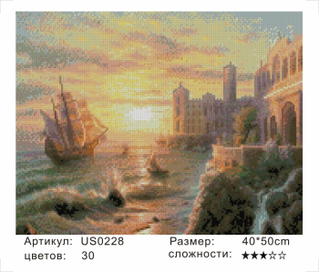 US0228 Без подрамника мозаика 40*50