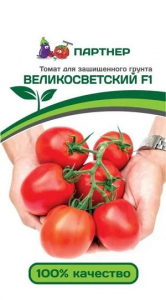 3180P Томат ВЕЛИКОСВЕТСКИЙ F1 10шт