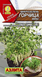 Семена Микрозелень Горчица микс Ц/П