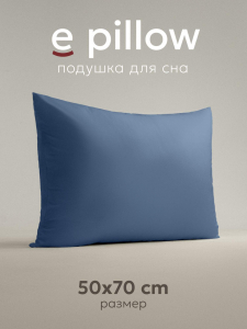 Подушка "e pillow" глубокий синий 50х70, ЕС-8835
