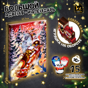 Адвент-календарь, НГ. НОВОГОДНИЙ ЭКСПРЕСС, фигурные шоколадные конфеты, 90 г., TM Prod.Art