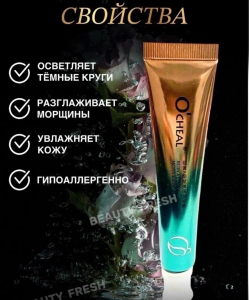 Крем для век ocheal