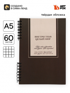 Блокнот А5, 60 л., в твердой обложке, на гребне «Мир внутри тебя»
