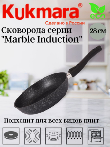 Сковорода 280мм со съем. ручкой АП (темный мрамор) линия "Marble Induction" смти282а