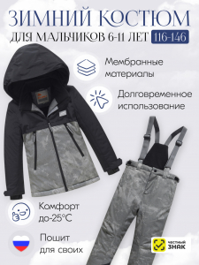 Горнолыжный костюм зимний для мальчика цвета хаки 9421Kh