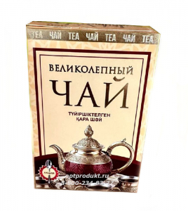 Чай чёрн.Великолепный гранулы 250 гр с ложкой 1/40 шт