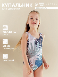 Купальник для девочки слитный KAFTAN «Тропики», зелёно-белый, размер 34 (122-128 см)