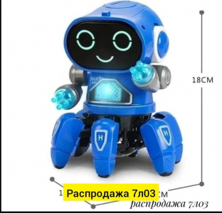 Робот-осьминог