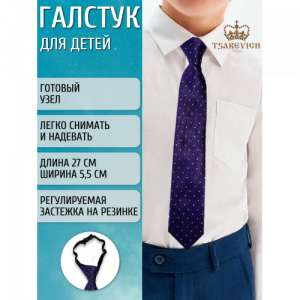Галстук Tsarevich  101/P