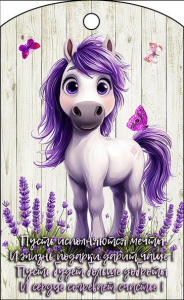 Доска сувенирная 180*300 МД-53.08