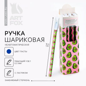 Ручка пиши-стирай, синяя паста, гелевая, 0.5 мм с колпачком «Авокадо»