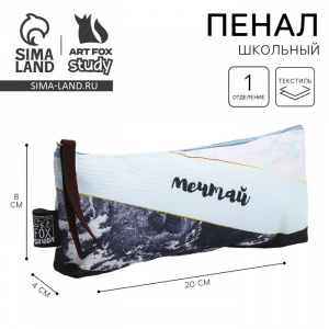 Пенал школьный текстильный «Мечтай », 20?8?3 см