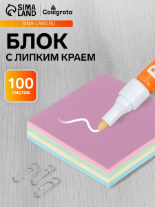Блок с липким краем, 51?51 мм, 100 листов, 4 цвета, пастель, МИКС
