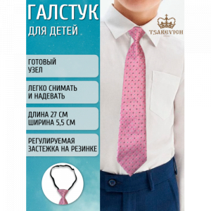 Галстук Tsarevich  101/69