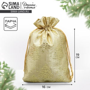 Мешочек подарочный новогодний парча «Золотые мгновения», 16?24 см ± 1.5 см