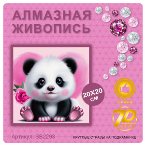 SB2293 Под заказ