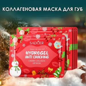Коллагеновая маска-патч для губ с экстрактом Вишни Sadoer, серия 