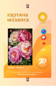 SZX855 Под заказ