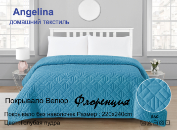 Покрывало 