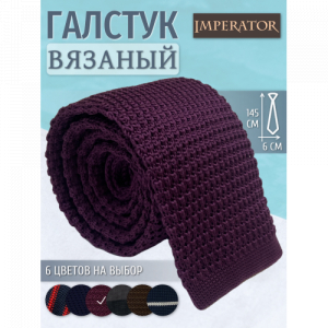 Галстук Imperator Knitted Lilac