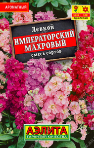 1128L Левкой Императорский махровый, смесь сортов 30шт