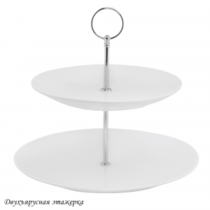 118-126 Двухъярусная этажерка BIANCO 25,5х25 см в под.уп.(х8)Фарфор