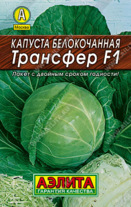0049L Капуста б/к Трансфер F1 20шт