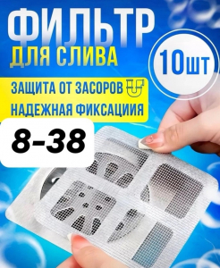 СЕТКА фильтр для слива раковины, душевой