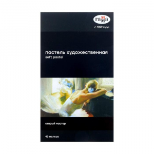 Пастель сухая, набор 48 цветов, 