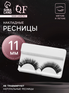 Ресницы накладные «Взгляд», 11 мм, без клея, эффект МИКС