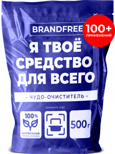 Кислородный очиститель BRANDFREE 0,5 кг
