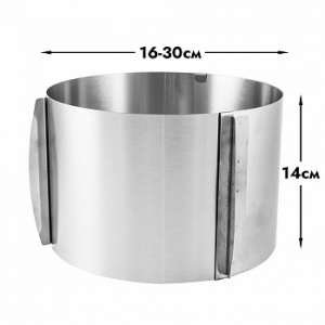 Форма для выпечки, кольцо раздвижное с ручками и разметкой 16-30 см, высота 14 см