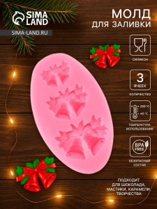 Молд для заливки новогодний «Колокольчики», силикон, 8.6?5.2 см, розовый
