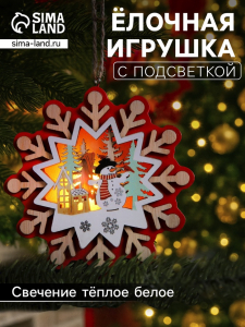 Ёлочная игрушка «Снежинка со снеговиком», 10?10 см, 1 LED, от батареек, свечение тёплое белое