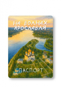 Обложка для паспорта 