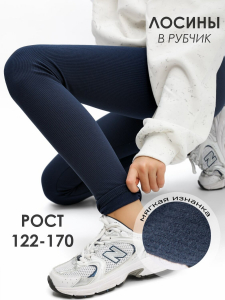 Соль&Перец Лосины SP8234