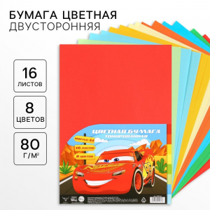 Цветная бумага тонированная, А4, 16 листов, 8 цветов, немелованная, двусторонняя, в пакете, 80 г/м?, «Тачки»