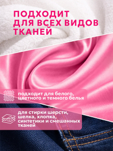 Универсальный гель для стирки белья "NEATY SOFT", концентрат 1000мл
