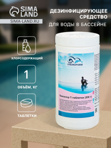 Дезинфицирующее средство 