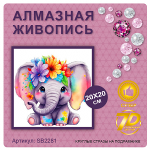 SB2281 Под заказ